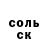 КОКАИН Fish Scale ushakov63