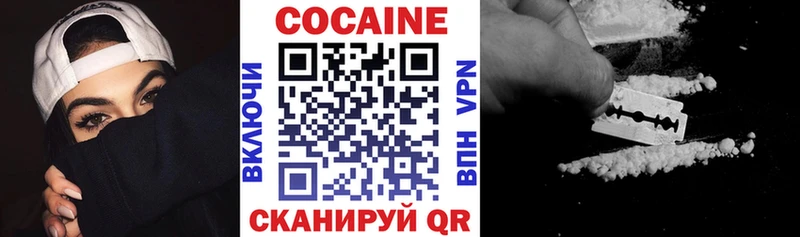 Купить  Балей  Кокаин Колумбийский 