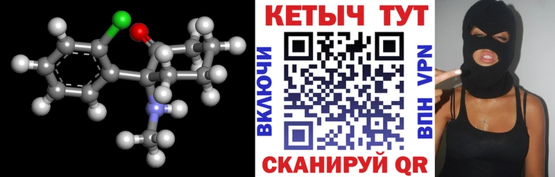 Кетамин VHQ  Купить где  Балей 