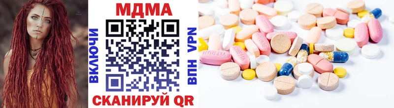 MDMA кристаллы  Купить  Балей 